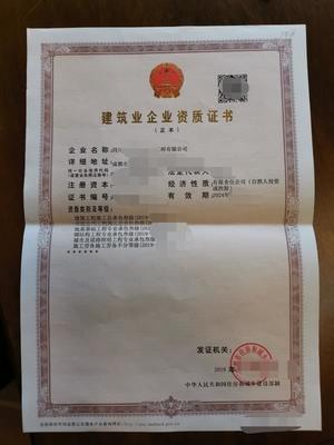 广元电力施工总承包资质与四川施工劳务资质转让指南 大行家企业管理的专业视角