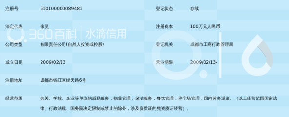 四川创佳后勤服务 专业劳务服务助推区域发展