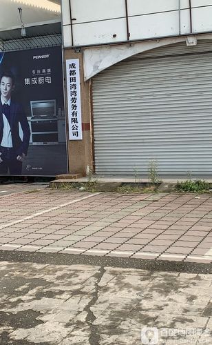电话: 评论数: 总体评分(成都田湾湾劳务怎么样) 环境: 服