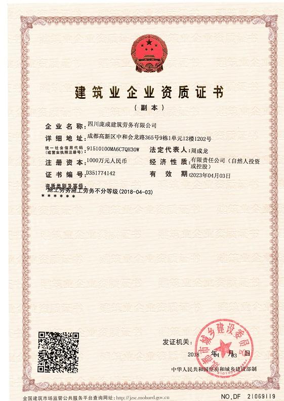 建筑劳务分包_四川甲方商务咨询